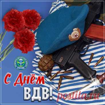 Кто в войсках таких служил,
На гражданке не тужил:
Все десанту по плечу!
Про фонтаны — промолчу!
