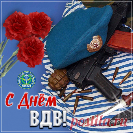 Кто в войсках таких служил,
На гражданке не тужил:
Все десанту по плечу!
Про фонтаны — промолчу!
