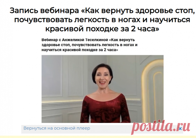 НОВЫЙ онлайн-курс «Здоровые стопы и легкие ноги» за 4 недели.