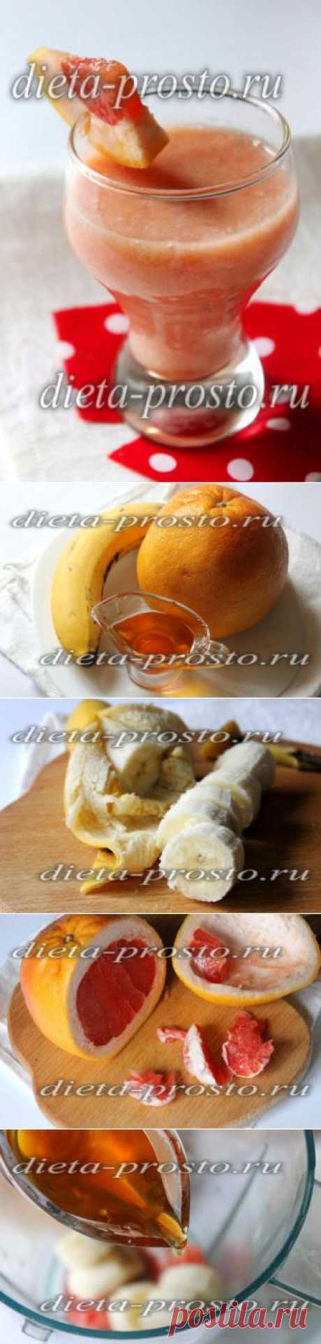 Смузи из грейпфрута и банана с медом