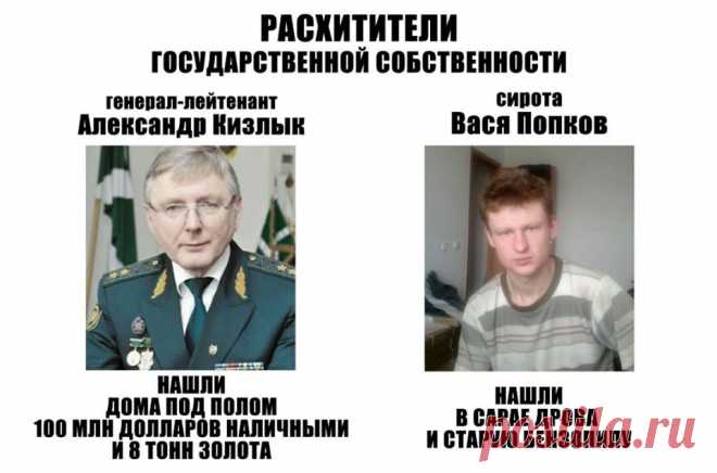 Внимание! Расхитители государственного имущества