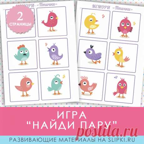 Карточки на внимание для детей! 15 наборов скачать! |