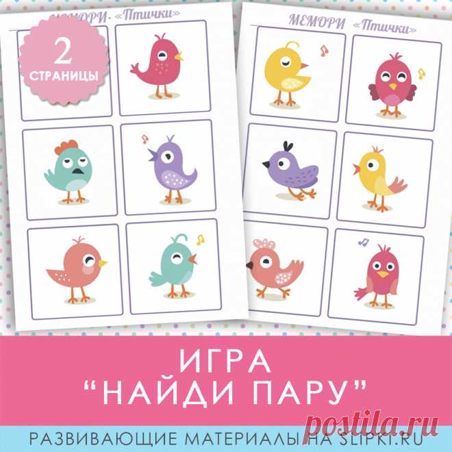Карточки на внимание для детей! 15 наборов скачать! |