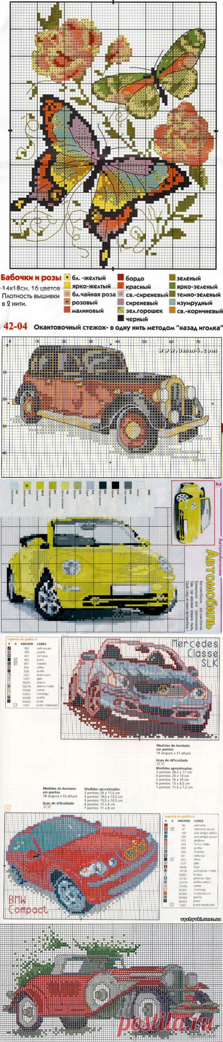 Вышивка крестом бесплатные схемы машини