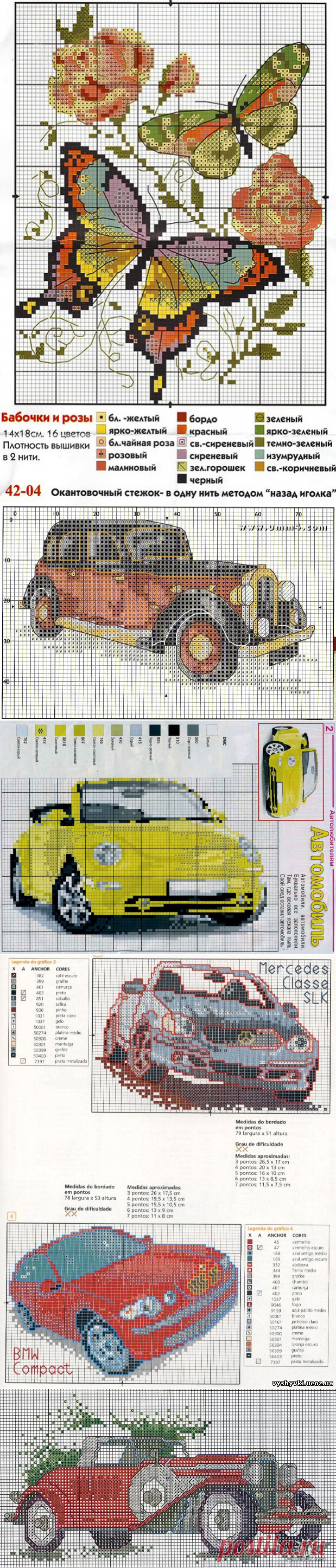 Вышивка крестом бесплатные схемы машини