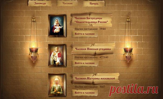 Если нет времени сходить в церковь