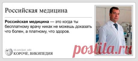 Здравоохранением в стране управляют не врачи, а фармацевты. ... а нас пытаются «лечить» всё больше и больше. но не лучше: смотрите и скачивайте изображения — Яндекс Картинки
