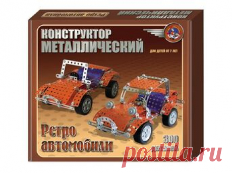 Металлический конструктор «Ретро-автомобили»  
 
  Какой купить металлический конструктор для мальчиков?
 
  Конечно тот, из которого собираю...