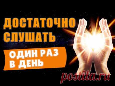 Долгожданные Изменения Войдут в Твою Жизнь | Медитация | Исцеление Звуком