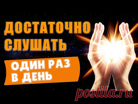 Долгожданные Изменения Войдут в Твою Жизнь | Медитация | Исцеление Звуком