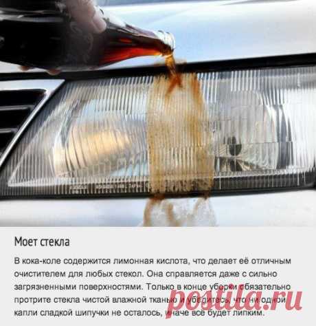 Самые неожиданные применения колы | Хитрости Жизни