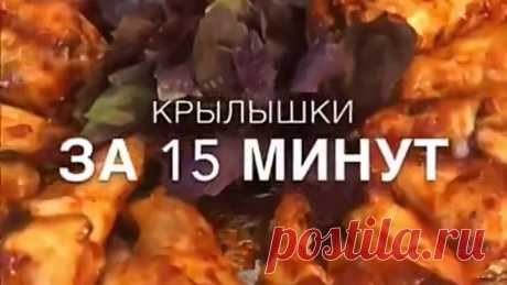 Очень вкусные крылышки (ингредиенты указаны в описании видео)
