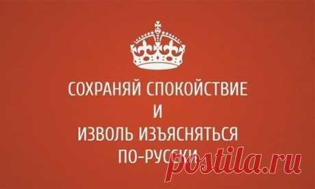 200 иностранных слов, которым есть замена русском языке