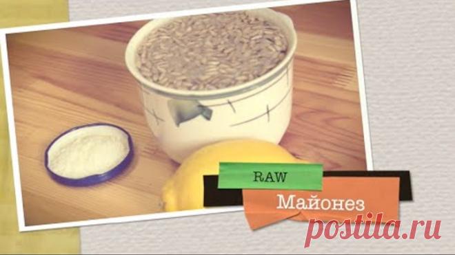 Сыроедческий Майонез. Супер рецепт !~ RAW FOOD RECEPIE / ШОУ СЫРОЕДОВ!
