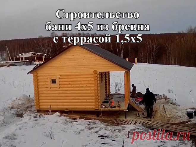 Баня для дачи - несколько полезных советов. В статье также опубликовали видео с места строительства бревенчатой бани.