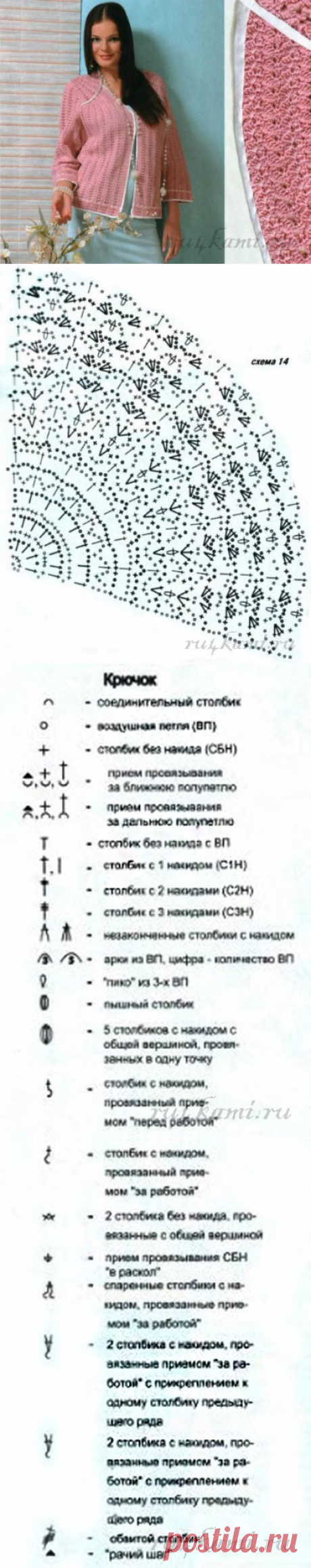 Нежный вязаный жакет крючком 52 размера.