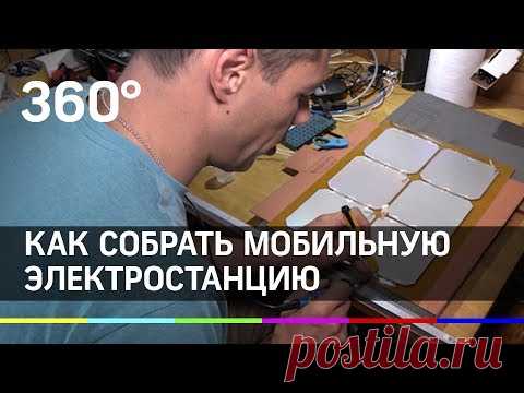 Инженер из Ногинска собрал мобильную электростанцию