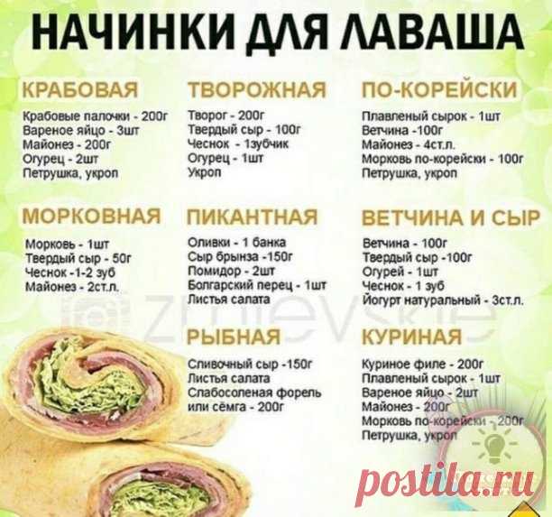 Зaкуcки из лaвaшa нa любoй вкуc