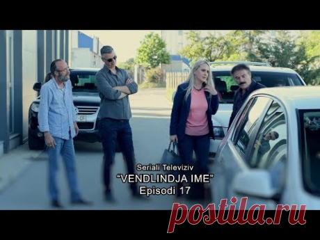Seriali  'Vendlindja ime'' episodi 17    10.11.2018