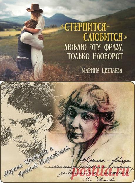 ПРОНЗИТЕЛЬНАЯ МАРИНА ЦВЕТАЕВА. | Мировоззрение