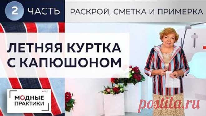 Летняя куртка из льна с капюшоном, карманами а-ля анорак и подворотами. Раскрой, сметывание,примерка