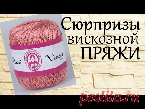 #Сарафан #крючком Сакура Вот это поворот! #Пряжа и ее сюрпризы MadameTricoteviscose Ошибки вязания