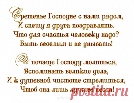 Чего нельзя делать в Сретение Господне » Женский Мир