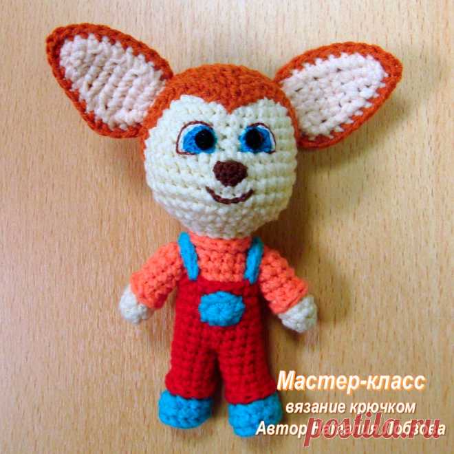 PDF Малыш крючком. FREE crochet pattern; Аmigurumi toy patterns. Амигуруми схемы и описания на русском. Вязаные игрушки и поделки своими руками #amimore - щенок из мультфильма Барбоскины, собачка по имени Малыш из обычной пряжи, персонаж.