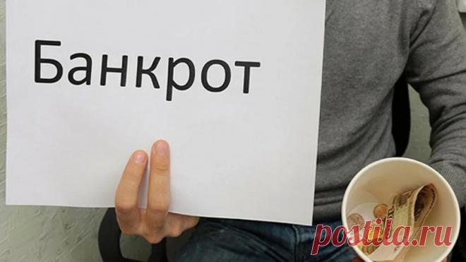 Можно ли стать банкрототом если есть зарплата? | Алексей Демидов