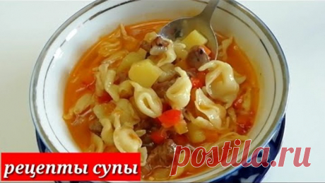 НОВЫЙ СУП! КОТОРЫЙ СВОДИТ ВСЕХ С УМА! БЫСТРЫЕ СУП ПО УЗБЕКСКИЕ! УЗБЕКСКАЯ КУХНЯ! СУПЫ РЕЦЕПТЫ! УЖИН!