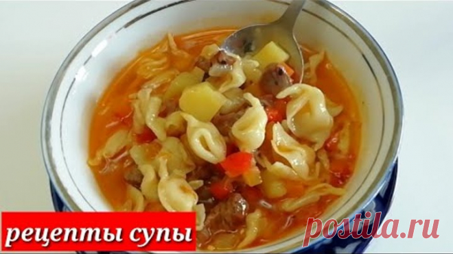 НОВЫЙ СУП! КОТОРЫЙ СВОДИТ ВСЕХ С УМА! БЫСТРЫЕ СУП ПО УЗБЕКСКИЕ! УЗБЕКСКАЯ КУХНЯ! СУПЫ РЕЦЕПТЫ! УЖИН!