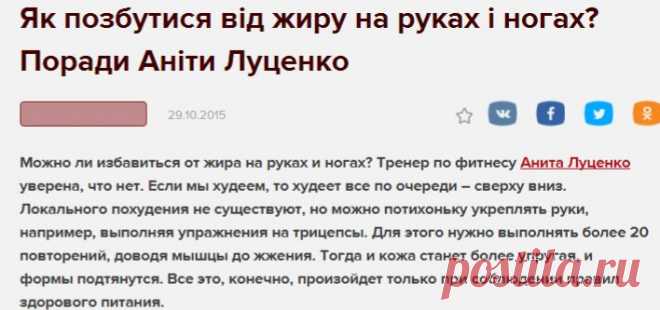 Анита Луценко рассказала о локальном похудении | Все буде добре