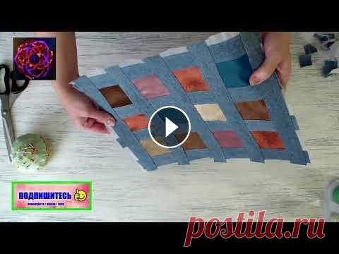 ⏩ПРОСТО и ЯРКО из ДЖИНСОВ и ПОРТЬЕРНОЙ ткани ⏩Блок для СУМКИ на ЛЕТО Сшить сумку из джинсов и остатков портьерной ткани ? Сумку, которая будет подходить ко всему? Попробуем! Оставайтесь на канале и вместе что-нибудь при...