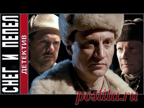 Снег и пепел (2015). Все серии.