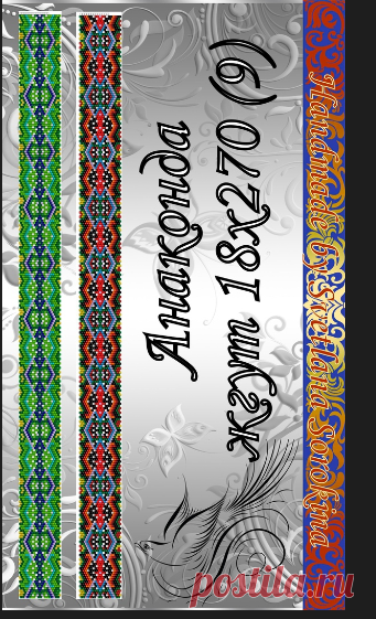 жгут анаконда