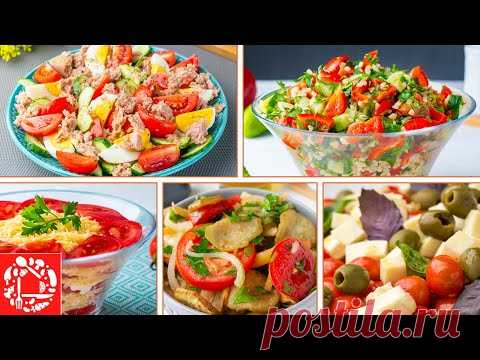 5 быстрых и вкусных САЛАТОВ с помидорами!