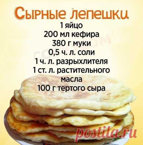 Быстро и вкусно!