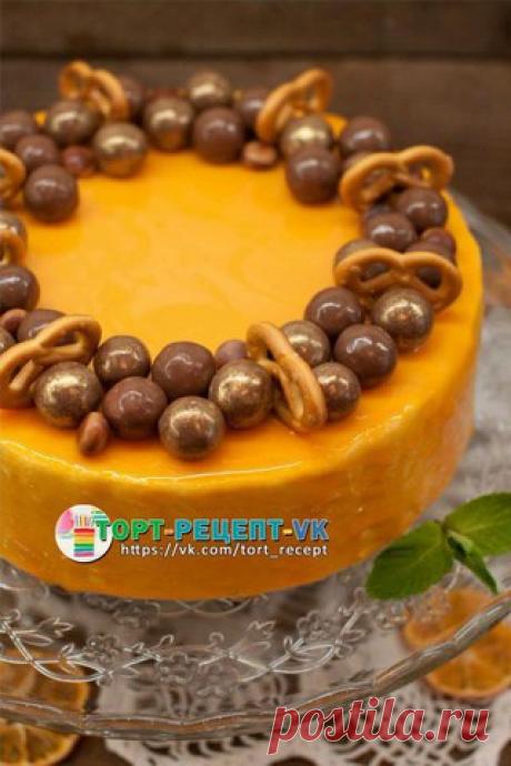 Морковный торт "Беатрис". 

Это необычайно вкусный торт! Морковный бисквит с ореховой прослойкой, нежнейшее сливочное суфле в сочетании с медовым! И все это укутано апельсиновой глазурью. Вы обязательно должны его сделать. Конечно немного трудоёмкий, не спорю, но для тех, кто на ты с тортами это не составит труда. Удачи! 

Перед тем как начать делать торт с зеркальной глазурью я перечитала все советы и рекомендации знаменитых кулинаров. Всё не так сложно, если соблюдать не...