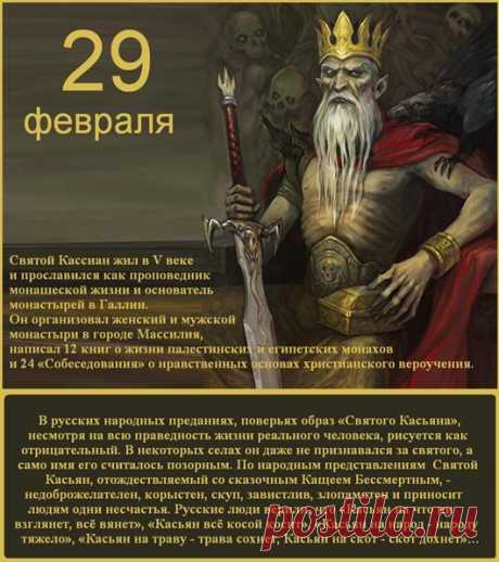 ЧТО НАДО ЗНАТЬ О ВИСОКОСНЫХ ГОДАХ?.