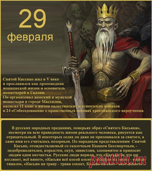 ЧТО НАДО ЗНАТЬ О ВИСОКОСНЫХ ГОДАХ?.