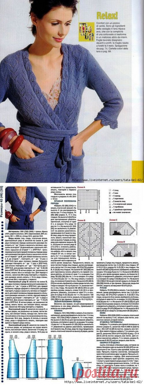 Ажурный кардиган с запахом