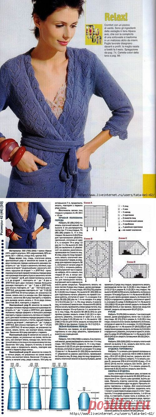 Ажурный кардиган с запахом