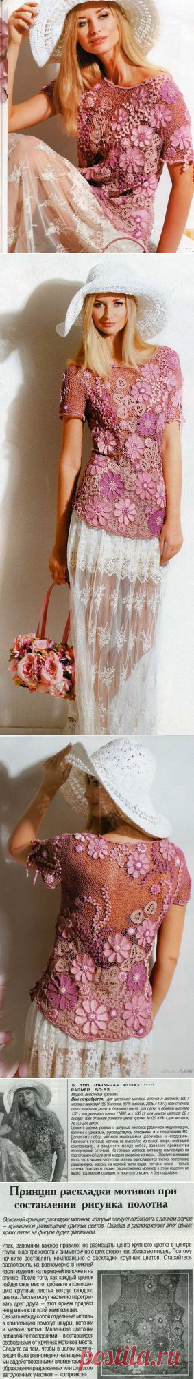 Пыльная роза.