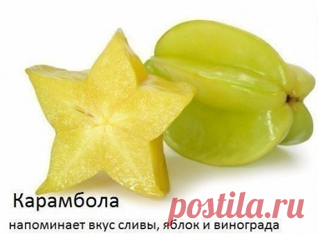 Необычные экзотические фрукты