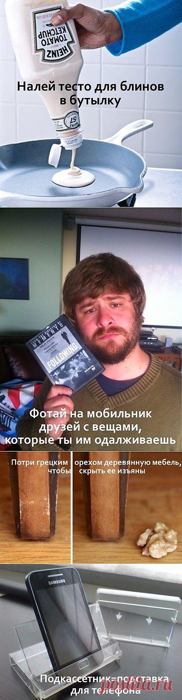 ПОЛЕЗНЫЕ СОВЕТЫ В КАРТИНКАХ