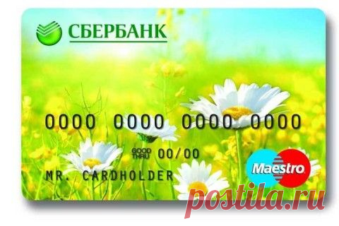 Как у нас украли деньги с карты СБЕРБАНКа. | ДОСТОЙНАЯ ЖИЗНЬ НА ПЕНСИИ