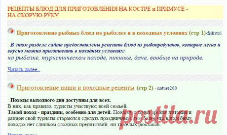 Полевая кухня