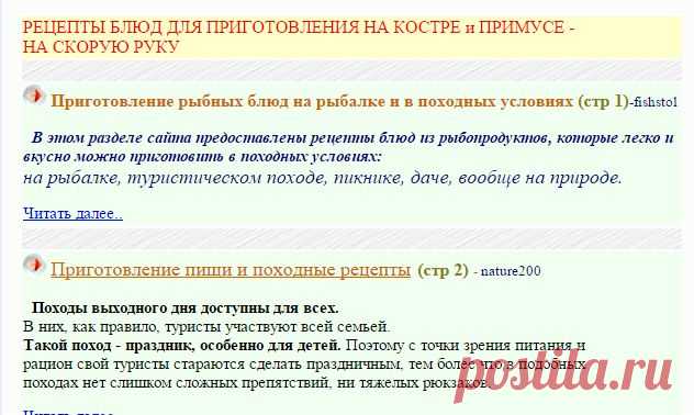 Полевая кухня