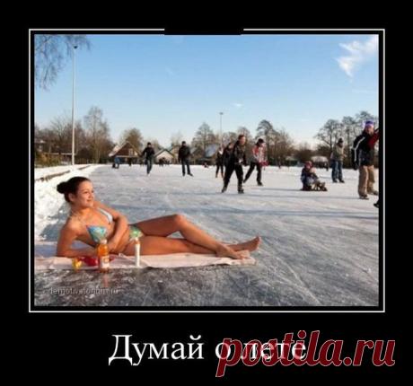 Такие вот демотиваторы...
