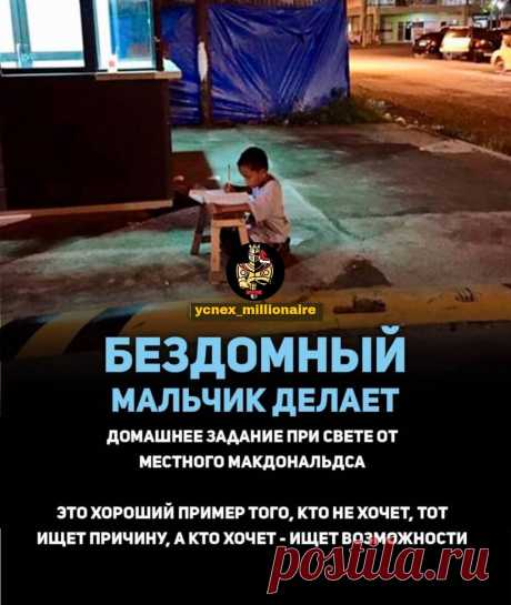 Они начали жизнь в нищете, но стали миллионерами
Джон Пол Деджориа когда-то ночевал в машине Собственный капитал: $3,4 млрд Когда Джону было два года, его родители развелись, и в 9-летнем возрасте вместе со своим старшим братом он начал продавать рождественские открытки и газеты, чтобы содержать семью. Когда мать оказалась неспособной содержать сыновей, она отдала их в приемную семью. В молодости...
Читай дальше на сайте. Жми подробнее ➡